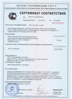 2013.05.22 Серпухов - Сухая напольная самовыравнивающаяся смесь.