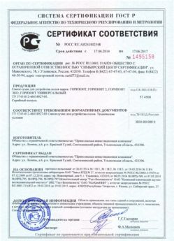 2014.06.17 Серпухов - Сухая смесь для устройства полов.