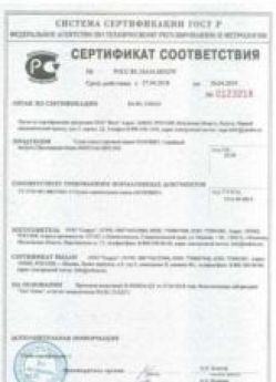 2018.04.27 Серпухов - Сухая смесь торговой марки ОСНОВИТ.